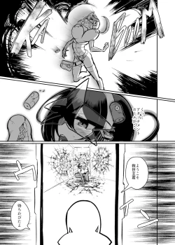 Page 4 of nerikin hosi sou pura suwan II haiboku sibo sei hen / maihuku kakusei hen