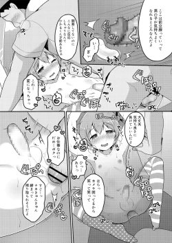 Page 46 of Sakuran-Boys