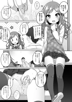 Page 11 of Chiccha na Suji to Onaka ga Suki. - We love Tiny Slit and Tummy