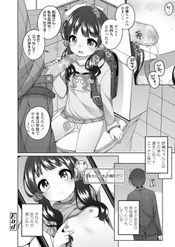 Page 82 of Chiccha na Suji to Onaka ga Suki. - We love Tiny Slit and Tummy