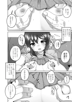 Page 88 of Chiccha na Suji to Onaka ga Suki. - We love Tiny Slit and Tummy