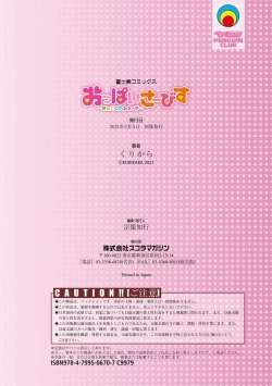 Page 70 of Oppai Service