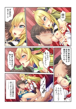 Page 25 of Tensei Shitara Nyotaika Shitaue, Isekai de Honshime Ichii no Fuzokujo ni natta Ken