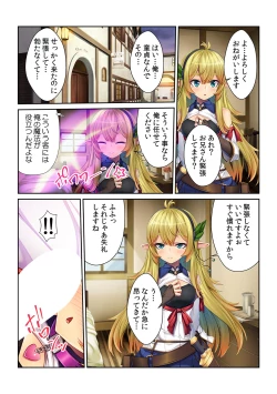 Page 32 of Tensei Shitara Nyotaika Shitaue, Isekai de Honshime Ichii no Fuzokujo ni natta Ken