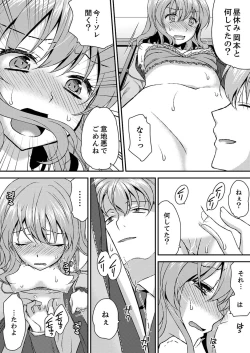 Page 162 of Eroi Koe Kikoete Masuyo?