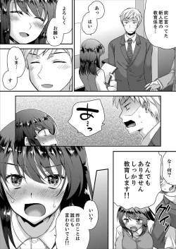 Page 21 of Eroi Koe Kikoete Masuyo?