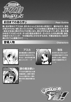 Page 172 of Asuka Hybrid Chapter 1-19