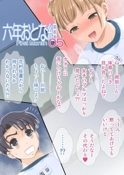 Page 31 of Rokunen Otona-gumi Collection 2021