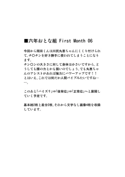 Page 37 of Rokunen Otona-gumi Collection 2021