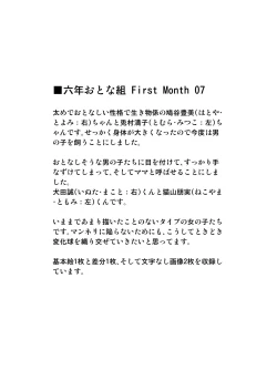 Page 46 of Rokunen Otona-gumi Collection 2021