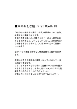 Page 68 of Rokunen Otona-gumi Collection 2021