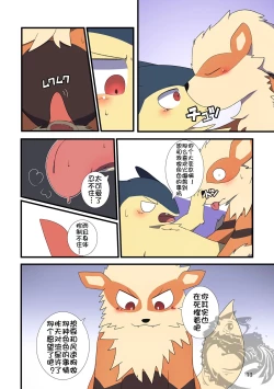 Page 13 of [TF短篇集1] [Chinese] [NICHIYOUBI][小年朝の汉化][Digital]