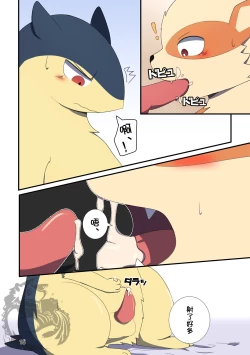 Page 16 of [TF短篇集1] [Chinese] [NICHIYOUBI][小年朝の汉化][Digital]