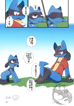 Page 22 of [TF短篇集1] [Chinese] [NICHIYOUBI][小年朝の汉化][Digital]