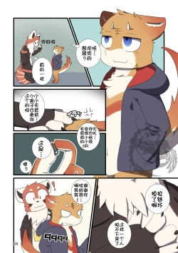 Page 28 of [TF短篇集1] [Chinese] [NICHIYOUBI][小年朝の汉化][Digital]