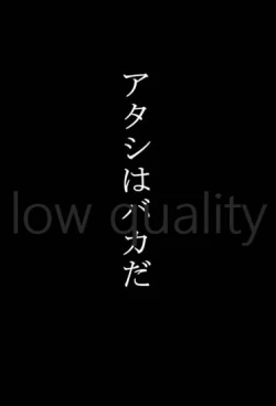 Page 10 of 少女業