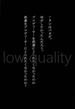 Page 20 of 少女業