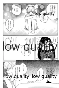 Page 28 of 少女業