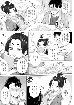 Page 192 of Hentai Obenjors