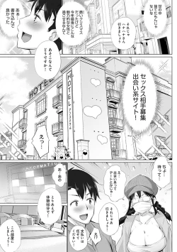 Page 196 of Hentai Obenjors