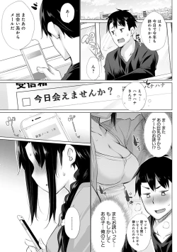 Page 208 of Hentai Obenjors