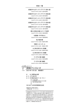 Page 227 of Hentai Obenjors