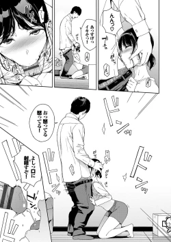 Page 10 of Etsuran Kinshi