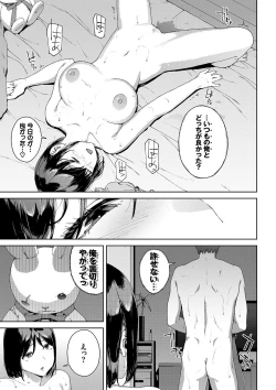 Page 166 of Etsuran Kinshi