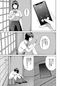 Page 170 of Etsuran Kinshi