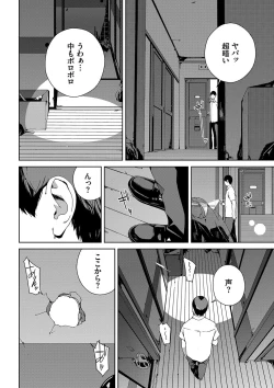 Page 89 of Etsuran Kinshi