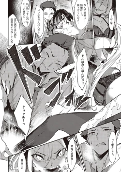 Page 115 of Netsuretsu!? na Hitomi