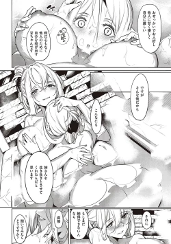 Page 141 of Netsuretsu!? na Hitomi