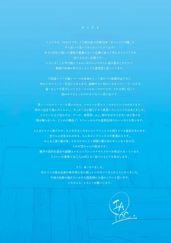 Page 220 of Netsuretsu!? na Hitomi