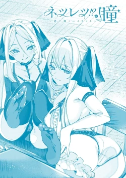 Page 223 of Netsuretsu!? na Hitomi