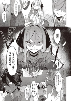 Page 62 of Netsuretsu!? na Hitomi