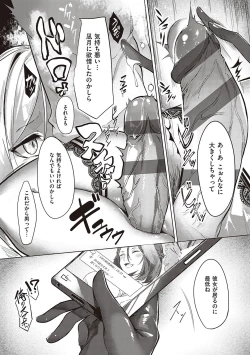 Page 72 of Netsuretsu!? na Hitomi