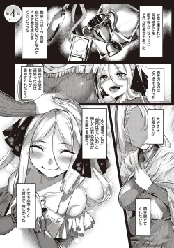 Page 84 of Netsuretsu!? na Hitomi