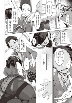 Page 9 of Netsuretsu!? na Hitomi