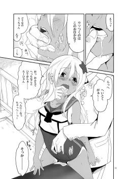 Page 12 of Ro-chan no Shitsumushitsu de Kado Ona Shirei