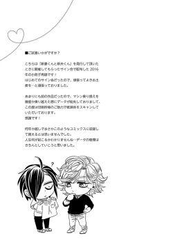 Page 21 of Niizumakun Okawari | 新妻君与新夫君 再来一份 Ch. 1-3