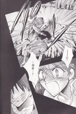 Page 26 of PEPPY ANGEL episode0.2