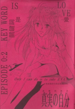 Page 2 of PEPPY ANGEL episode0.2