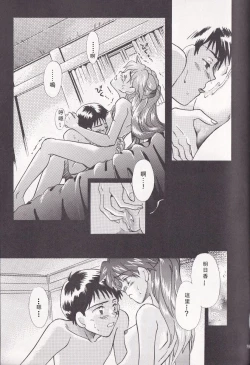 Page 41 of PEPPY ANGEL episode0.2