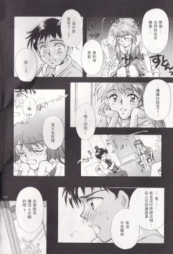 Page 16 of PEPPY ANGEL episode0.3