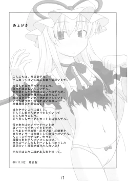 Page 16 of Tsuki Ryokou no Omiyage