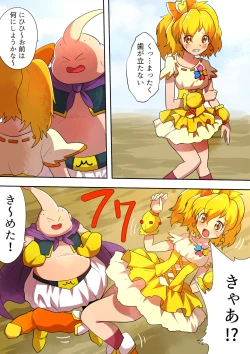 Page 1 of Jōtai henka manga vol. 6 〜 Henshin hīrō o iron'na"-mono" ni kaete mita 〜