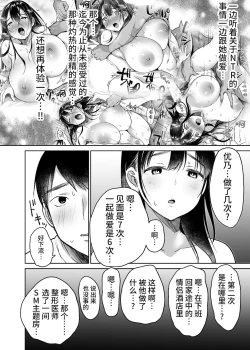 Page 52 of Soredemo Boku wa Yuno ga Suki | 尽管如此我依旧喜欢优乃