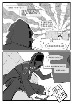 Page 4 of 凯尔希的催眠时刻