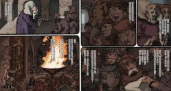 Page 102 of Mushi Mezuru Himegimi 5