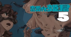 Page 8 of Mushi Mezuru Himegimi 5